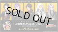 【予約商品・全額前金制】【9/5(金)発売】ヴァンガード DZ-TB02 刀剣乱舞ONLINE 2025(1カートン・24BOX入)(1BOXあたり3600円)[新品商品]