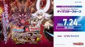 【予約商品・全額前金制】【7/24(金)発売】ヴァンガード DZ-TB03「フューチャーカード バディファイト ディザスターフォース」(1BOX・12パック入)[新品商品]