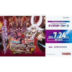 画像1: 【予約商品・全額前金制】【7/24(金)発売】ヴァンガード DZ-TB03「フューチャーカード バディファイト ディザスターフォース」(1BOX・12パック入)[新品商品]