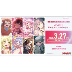 画像1: 【予約商品・全額前金制】【3/27(金)発売】ヴァンガード DZ-TBP01 バンドリ！ ガールズバンドパーティ！(1BOX・10パック入)[新品商品]