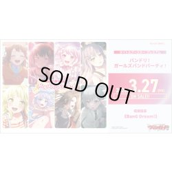 画像1: 【予約商品・全額前金制】【3/27(金)発売】ヴァンガード DZ-TBP01 バンドリ！ ガールズバンドパーティ！(1カートン・20BOX入)(1BOXあたり4600円)[新品商品]