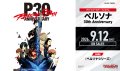 【予約商品・全額前金制】【9/12(土)発売】ヴァンガード DZ-TBP02 ペルソナ 30th Anniversary(1BOX・10パック入)[新品商品]