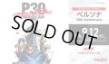 【予約商品・全額前金制】【9/12(土)発売】ヴァンガード DZ-TBP02 ペルソナ 30th Anniversary(1BOX・10パック入)[新品商品]
