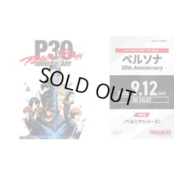 画像1: 【予約商品・全額前金制】【9/12(土)発売】ヴァンガード DZ-TBP02 ペルソナ 30th Anniversary(1BOX・10パック入)[新品商品]