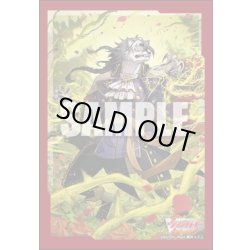 画像1: 『森厳なる薔薇の主 グランフィア』ブシロードスリーブコレクション ミニ　Vol.628 カードファイト!! ヴァンガード(1個)[新品商品]