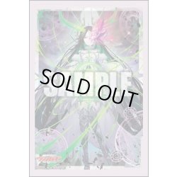 画像1: 『異星刻姫 アストロア＝バイコ・マスクス』ブシロード スリーブコレクション ミニ Vol.654 カードファイト!! ヴァンガード(1個)[新品商品]