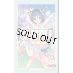 画像1: 『みんなで歌おう ロロネロル』ブシロード スリーブコレクション ミニ Vol.650カードファイト!! ヴァンガード(1個)[新品商品]