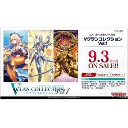 画像1: ヴァンガード VG-D-VS01  Vクランコレクション Vol.1(1カートン・16BOX入)(1BOXあたり6600円)[新品商品]