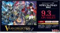 ヴァンガード VG-D-VS02  Vクランコレクション Vol.2(1カートン・16BOX入)(1BOXあたり6600円)[新品商品]