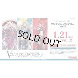 画像1: ヴァンガード VG-D-VS03  Vクランコレクション Vol.3(1カートン・16BOX入)(1BOXあたり6000円)[新品商品]