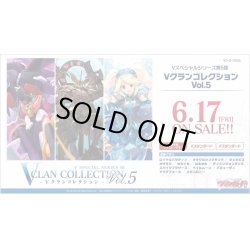 画像1: ヴァンガード VG-D-VS05 Vクランコレクション Vol.5 RRR4枚コンプセット[VG_DVS_05]