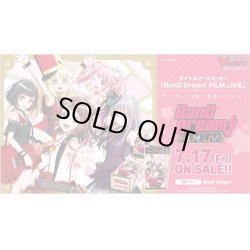 画像1: 【再販商品】ヴァンガード V-TB01 タイトルブースター第1弾「BanG Dream! FILM LIVE」(1カートン・24BOX入)(1BOXあたり3600円)[新品商品]