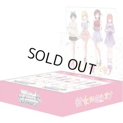 画像1: ヴァイスシュヴァルツ 彼女、お借りします(1BOX・16パック入)[新品商品]