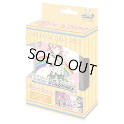 画像1: ヴァイスシュヴァルツ ラブライブ！虹ヶ咲学園スクールアイドル同好会 feat.スクールアイドルフェスティバル ALL STARS トライアルデッキ+(1個)[新品商品]