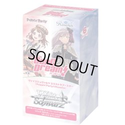 画像1: ヴァイスシュヴァルツ エクストラブースター　Poppin’Party×Roselia(1BOX・6パック入)[新品商品]