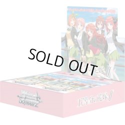 画像1: 再販仕様ヴァイスシュヴァルツ 五等分の花嫁∬(1BOX・16パック入)[新品商品]