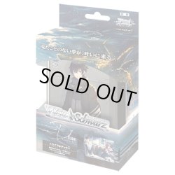 画像1: ヴァイスシュヴァルツ D_CIDE TRAUMEREI(ディーサイドトロイメライ) トライアルデッキ＋(1個)[新品商品]