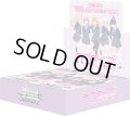 ヴァイスシュヴァルツ　ラブライブ！スーパースター!! (1BOX・16パック入)[新品商品]