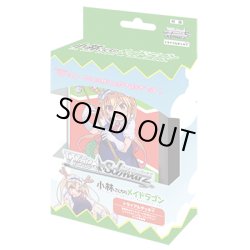 画像1: ヴァイスシュヴァルツ　小林さんちのメイドラゴン　トライアルデッキ＋(1個)[新品商品]