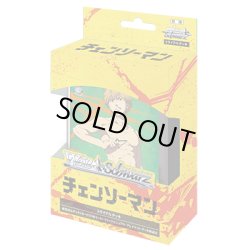 画像1: ヴァイスシュヴァルツ　チェンソーマン　トライアルデッキ(1カートン・48個入)(1個あたり1650円)[新品商品]