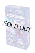 Roseliaプロテインバー(1BOX・8パック入)[新品商品]