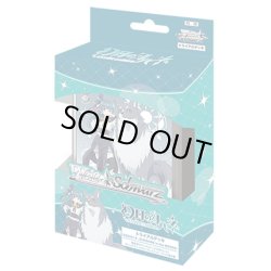 画像1: ヴァイスシュヴァルツ 幻日のヨハネ -SUNSHINE in the MIRROR- トライアルデッキ(1カートン・48個入)(1個あたり1400円)[新品商品]