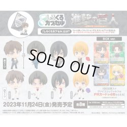 画像1: しろくろカプセル 進撃の巨人 BOX ver.(1BOX・10パック入)[新品商品]