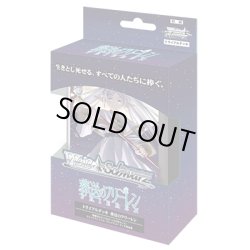 画像1: ヴァイスシュヴァルツ 葬送のフリーレン トライアルデッキ(1カートン・48個入)(1個あたり1650円)[新品商品]