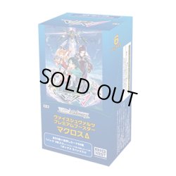 画像1: ヴァイスシュヴァルツ プレミアムブースター マクロスΔ (1カートン・30BOX入)(1BOXあたり3960円)[新品商品]