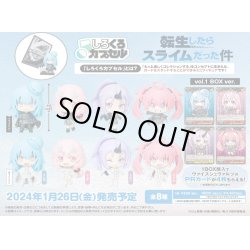 画像1: しろくろカプセル 転生したらスライムだった件 BOX ver. vol.1(1BOX・8パック入)[新品商品]