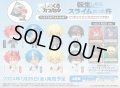 しろくろカプセル 転生したらスライムだった件 BOX ver. vol.2(1BOX・8パック入)[新品商品]