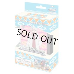 画像1: ヴァイスシュヴァルツ ゆるキャン△ SEASON３ トライアルデッキ(1カートン・48個入)(1個あたり1500円)[新品商品]
