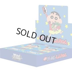 画像1: ヴァイスシュヴァルツ 映画クレヨンしんちゃん  (1カートン・24BOX入)(1BOXあたり4800円)[新品商品]