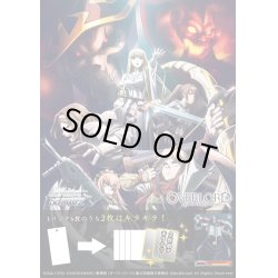 画像1: 【予約商品・全額前金制】【5/30(金)発売】ヴァイスシュヴァルツ エクストラブースター 劇場版「オーバーロード」 聖王国編(1BOX・6パック入)[新品商品]