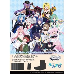 画像1: 【予約商品・全額前金制】【6/13(金)発売】ヴァイスシュヴァルツ あおぎり高校(1BOX・12パック入)[新品商品]