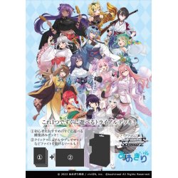 画像1: 【予約商品・全額前金制】【6/13(金)発売】ヴァイスシュヴァルツ あおぎり高校 トライアルデッキ(1個)[新品商品]