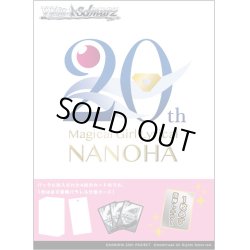 画像1: 【予約商品・全額前金制】【6/20(金)発売】ヴァイスシュヴァルツ プレミアムブースター  魔法少女リリカルなのは 20th Anniversary(1カートン・30BOX入)(1BOXあたり3200円)[新品商品]