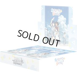 画像1: ★SALE★ヴァイスシュヴァルツ 負けヒロインが多すぎる！(1カートン・24BOX入)(1BOXあたり3000円)[新品商品]