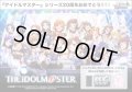 【予約商品・全額前金制】【7/26(土)発売】ヴァイスシュヴァルツ プレミアムブースター  アイドルマスター 765PRO ALLSTARS(1カートン・30BOX入)(1BOXあたり3600円)[新品商品]