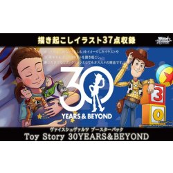 画像1: 【予約商品・全額前金制】【8/1(金)発売】ヴァイスシュヴァルツ Toy Story  30YEARS＆BEYOND(1カートン・24BOX入)(1BOXあたり4400円)[新品商品]