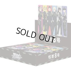 画像1: ★SALE★ヴァイスシュヴァルツ 怪獣8号(1カートン・24BOX入)(1BOXあたり4000円)[新品商品]