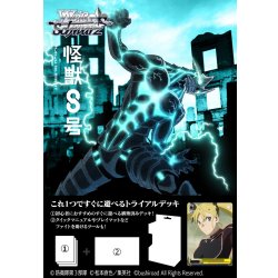 画像1: 【予約商品・全額前金制】【8/8(金)発売】ヴァイスシュヴァルツ 怪獣8号 トライアルデッキ(1カートン・48個入)(1個あたり1400円)[新品商品]