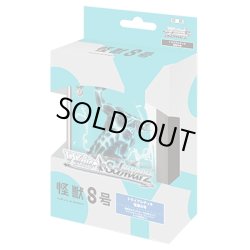 画像1: ヴァイスシュヴァルツ 怪獣8号 トライアルデッキ(1カートン・48個入)(1個あたり1400円)[新品商品]