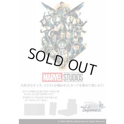 画像1: 【予約商品・全額前金制】【9/19(金)発売】ヴァイスシュヴァルツ MARVEL Vol.3 [MARVEL STUDIOS] (1BOX・12パック入)[新品商品]