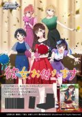 【予約商品・全額前金制】【10/31(金)発売】ヴァイスシュヴァルツ 彼女、お借りします Vol.2(1BOX・12パック入)[新品商品]