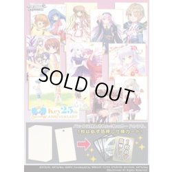 画像1: 【予約商品・全額前金制】【11/7(金)発売】ヴァイスシュヴァルツ プレミアムブースター  Key 25th Anniversary(1カートン・30BOX入)(1BOXあたり3600円)[新品商品]
