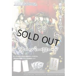 画像1: 【予約商品・全額前金制】【11/28(金)発売】ヴァイスシュヴァルツ プレミアムブースター  原作 オーバーロード(1カートン・30BOX入)(1BOXあたり3600円)[新品商品]