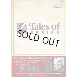 画像1: ヴァイスシュヴァルツ 『テイルズ オブ』シリーズ トライアルデッキ(1カートン・48個入)(1個あたり1400円)[新品商品]