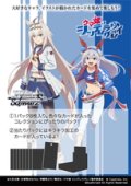 【予約商品・全額前金制】【2/13(金)発売】ヴァイスシュヴァルツ アニメ『ウマ娘 シンデレラグレイ』(1BOX・12パック入)[新品商品]
