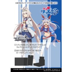 画像1: 【予約商品・全額前金制】【2/13(金)発売】ヴァイスシュヴァルツ アニメ『ウマ娘 シンデレラグレイ』(1BOX・12パック入)[新品商品]